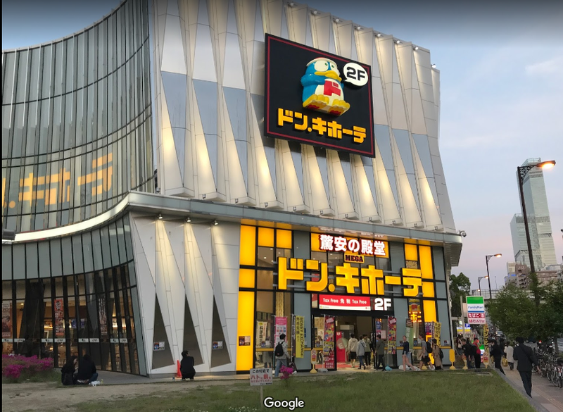 Mega Don Quijote, 1/64, 1/43, 1/18, 1/24 (Osaka, near Maruhan Shinsekai. I forgot to take a picture of the outside, so thanks Google